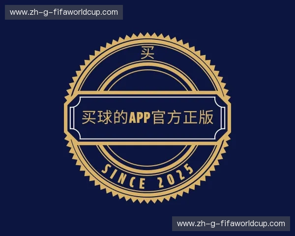 了解买球的app官方正版